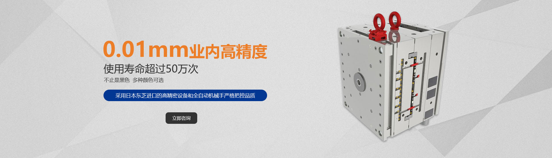 長(zhǎng)鴻塑膠采用高精密設(shè)備